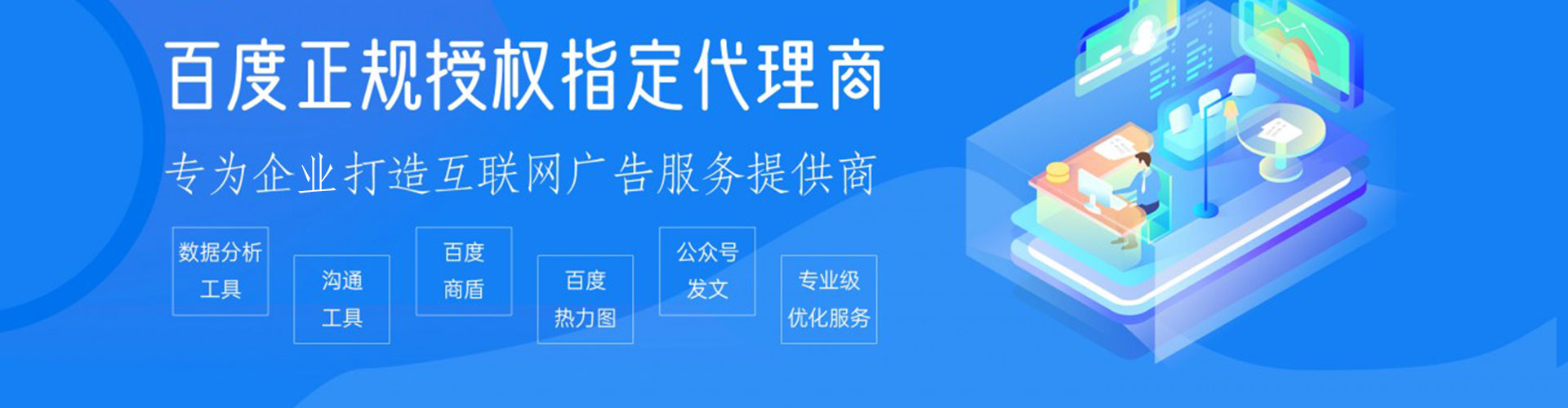 五莲sem优化