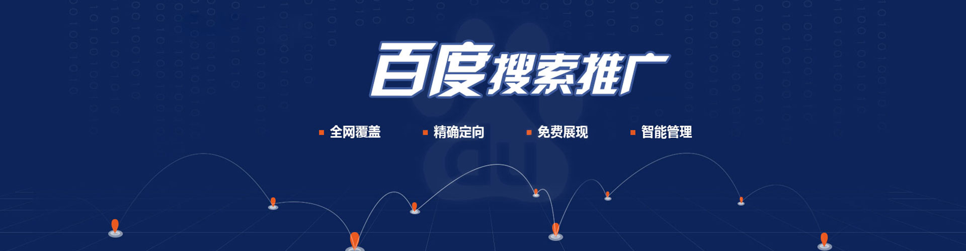 五莲百度竞价广告
